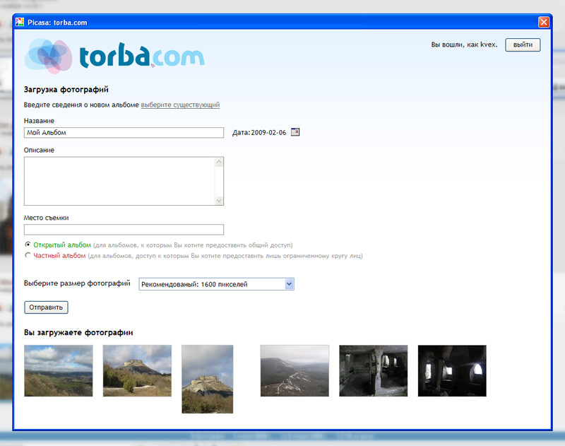 Загрузка фотографий на Торбу через Picasa