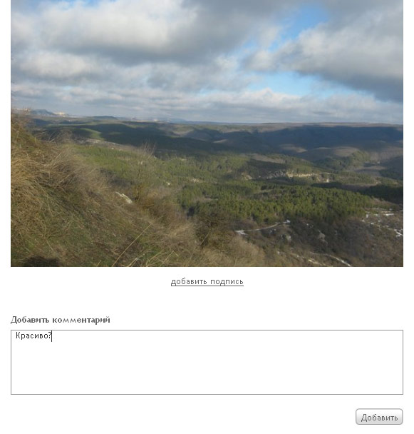 Добавление комментария