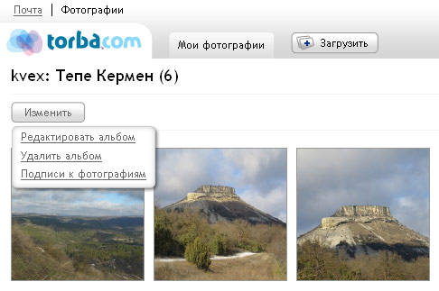 Свойства альбома