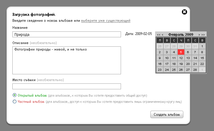 Вводим дату