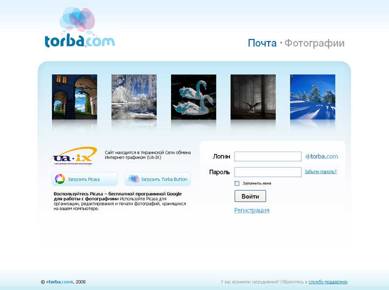 Фотоальбомы Торба